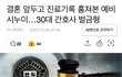 예비올케 진료기록 훔쳐본 예비시누이