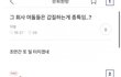 SM 여돌 갑질 new