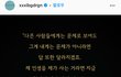 지디 오늘자 인스타 대박임