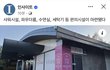 운전하는여자분들 좋은소식 있네요