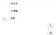 아는 언니 너무 정 떨어짐