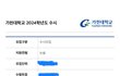 논술붙었다ㅠㅠ