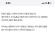 [원본지킴이] 친구들에게 서운해요