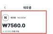 12월14일 네오셈 상승중!!