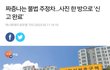 불법주정차 신고