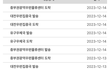택배 경로가 왜이러는지.. 아는분 ㅠ