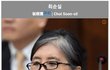 송영길 '짜장면' 사진에 정유라 "어디서부터 욕해야 하나"