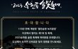 12월에 꼭 가야할 서울 축제 2023 송현동 솔빛축제