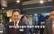 대기업 총수들 떡볶이 먹방.jpg