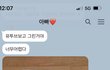 오늘의 톡