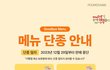 엽떡 이제 판매 중지한대………..