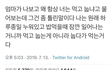 먹자마자 눕는 사람 무조건 공감