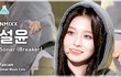 설윤 렌즈 제발 알려주라 ㅜㅜㅜ