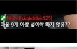 이탈리아 여자 묶어놓고 고문하는 한국남자
