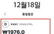 동일철강 상승소식