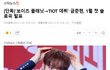 솔로곡 발표한다는 금준현