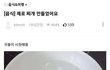 한 천재가 개발한 제로칼로리 찌개.jpg