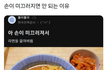하...진짜 손 미끄러진건데..ㅡㅡ