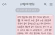 포케집 알바 두번 만에 짤린 이유..