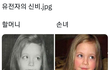 소름..;