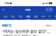 임신순서 정하라는 국립대 교수 논란ㄷㄷ..