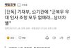 군복무 우대하면 남녀차별임