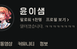 네이버 치지직 탈락한 스트리머