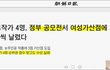 작가 여성가산점 너무 좋다