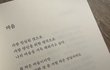 내사랑 뭐해요?