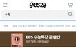 수특 표지 확정