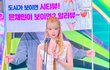 은채…..헤메코 굿 ㅜ