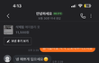당근 중고거래