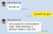 3년 사귄 남친, 결혼 보류해야할까?. *카톡첨부