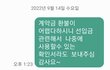 서울 중구 신당동 미니비숑 전문 분양샵 가예약금 반환 거부