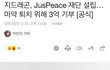 지디 벌써 재단설립하고 3억기부!!
