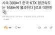 우리나라 진짜 망했음