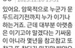 아래윗층 기싸움 하는 아파트 있나요?