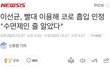 만약에 이선균 말고 여자배우가