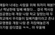 이 썰 ㄹㅇ 남미새 끝판왕 같음.. ㅋㅋ