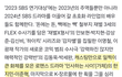 내일 SBS 연기대상 시상자로 나올 예정인 한지민-이준혁