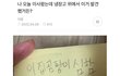 전 세입자가 남기고 간 쪽지