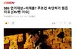 SBS 연기대상=이제훈? 무조건 속단하기 힘든 이유
