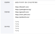 경찰이 뒷돈 먹는 증거