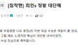 침착맨의 기안84 대상 축하 공지