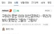 이선균 기사 실화냐 ㄹㅇㅋㅋ