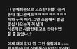 사이버허위사실명예훼손 피해자입니다