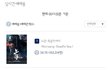 2023.12.31 일요일 실시간 예매율 순위
