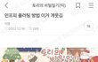 INFP가 플러팅 하고싶을때 몰래 하는것