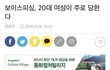 여자들 등쳐먹는 한국남자들