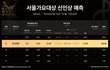 서가대 돈 먹튀